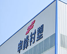 生产防腐化工设备及环保设备的公司