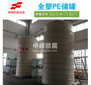 PE储罐