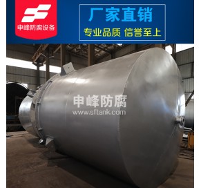 钢衬PO反应罐