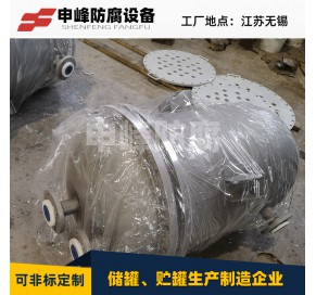 不锈钢衬塑反应罐