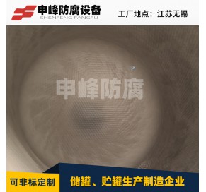 钢衬PE储罐内部