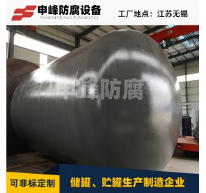 钢衬PO卧式储罐 (2)