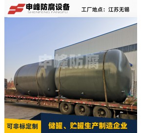 钢衬PO卧式储罐 (6)