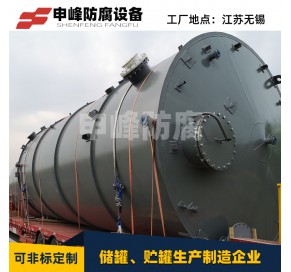  钢衬PE储罐22