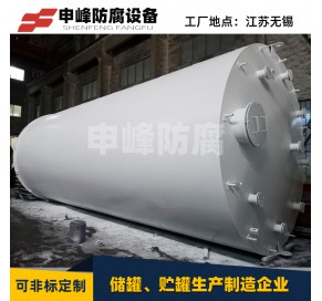 钢衬PE储罐24