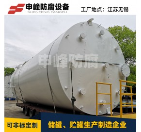 钢衬PE储罐27