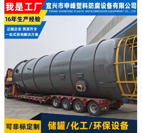 钢衬PO臭氧催化塔