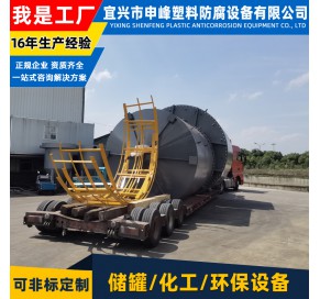 钢衬PE沉降槽7