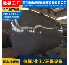 钢衬PE搅拌罐3