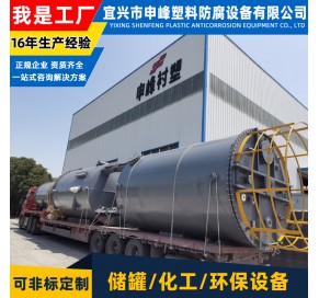 钢衬PE搅拌罐13