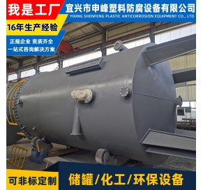 钢衬PE搅拌罐15