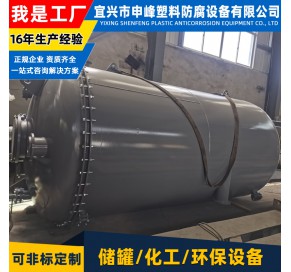 钢衬PE搅拌罐18