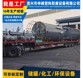 钢衬PE搅拌罐21