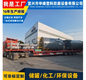 钢衬PE搅拌罐23