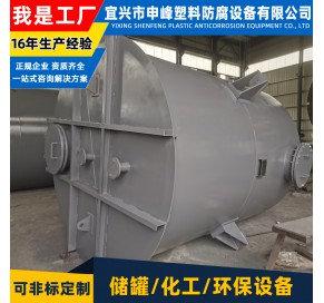 钢衬PE搅拌罐31