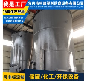 钢衬PE搅拌罐36