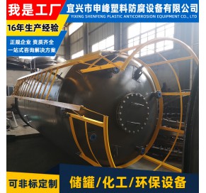 钢衬PE立式储罐2