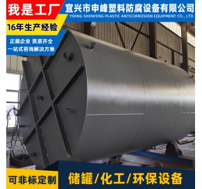 钢衬PE立式储罐9