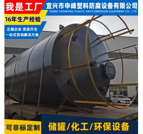 钢衬PE立式储罐11