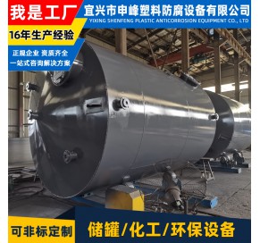 钢衬PE立式储罐19