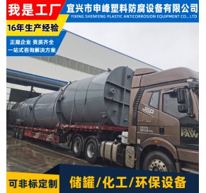 钢衬PE立式储罐24