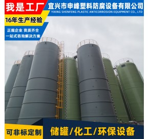 钢衬PE立式储罐34