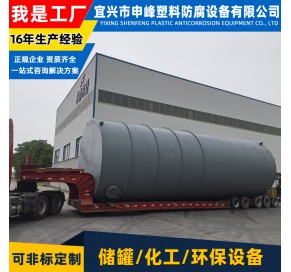 钢衬PE立式储罐38