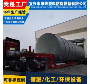 钢衬PE立式储罐43