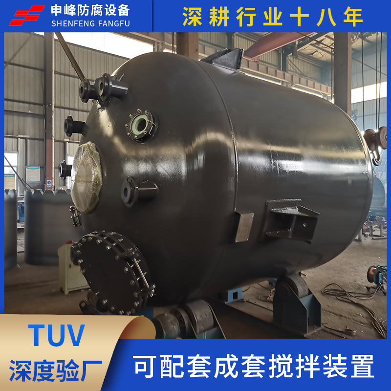 15立方钢衬PE沉锂槽反应槽
