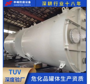 钢衬四氟硝酸储罐